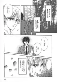 [Hoshizaki Ryuu] Childish