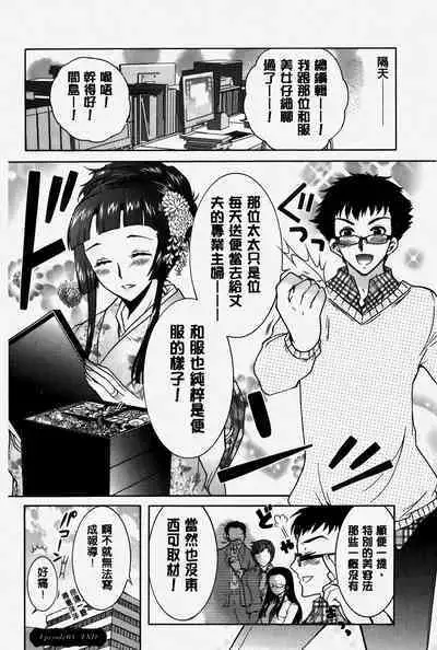 Hitoduma Musubi | 人妻結合