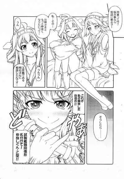 Suki Suki Daisuki Onee-sama!