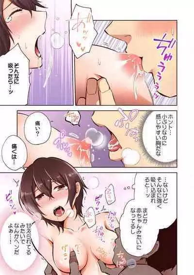 "Yada... Sonna ni Hirogenaide" Osananajimi no Oku made Sashirete Shintai Kensa 1-8