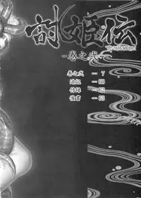 (C85) [Hellabunna (Iruma Kamiri)] Toukiden Vol.2 (DEAD OR ALIVE)