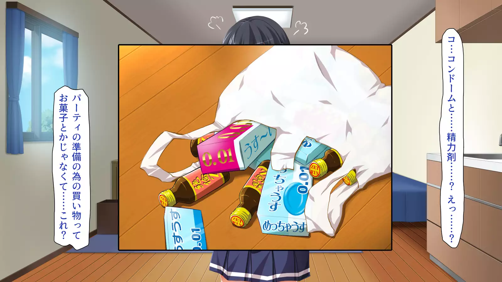 家出ビッチを拾ったら