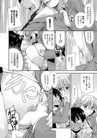 [Satsuki Mikazu] Kimi no Megane wa 1-man Volt! Tokusouban [Digital]