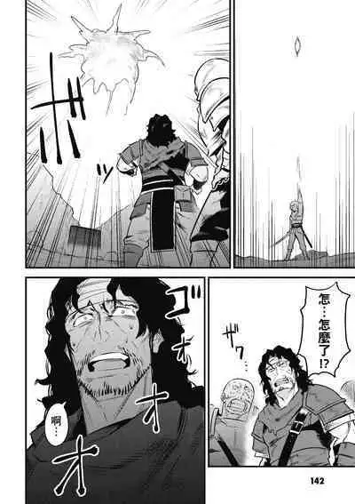 回复术士的重来人生 第2卷