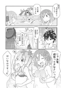 (C94) [Alsiel (Yuu)] Inazuma Temptation! (Kantai Collection -KanColle-)