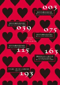 Sakurada-senpai Kaizou Keikaku