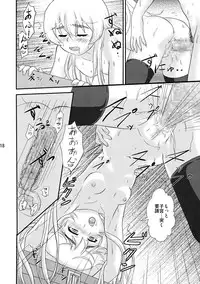 (C86) [Atelier M (Mario)] Shiroi Hitsugi no Yuuwaku (Hitsugi no Chaika)