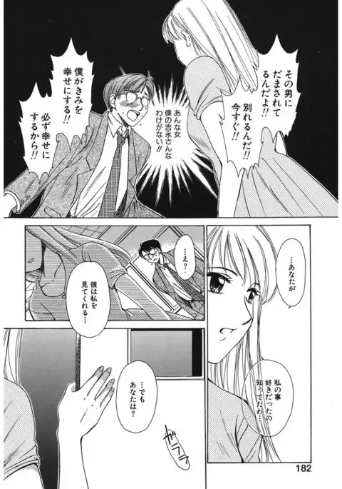 21 Ji no Onna ~Newscaster Katsuki Miki~ 1