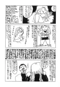 [Umino Yayoi] Suimitsutou no Yume