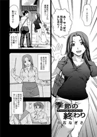 Jun-ai Kajitsu 2010-11 Vol.31 [Digital]