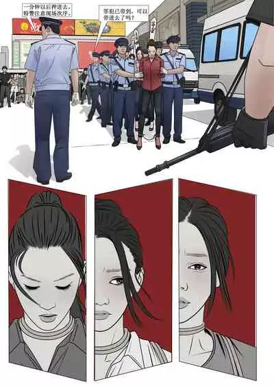 枫语漫画 Foryou 《极度重犯》第十话 Three Female Prisoners 10 Chinese
