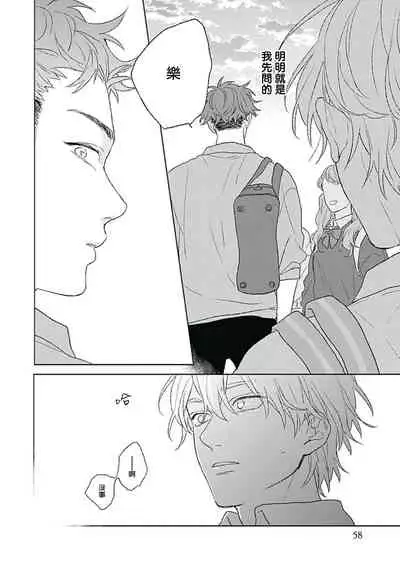 [Suzumaru Minta] Golden Sparkle | 闪耀金色光芒的你 Ch. 1-5 [Chinese] [Digital]