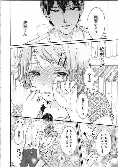 Hashi no Hentai Kareshi-kun Koko de Pantsu Nuide