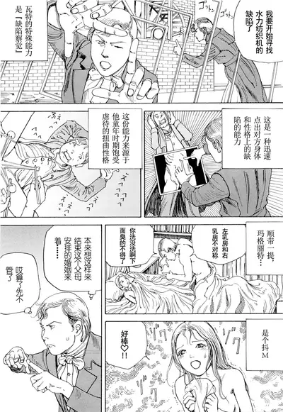 Chou Douryoku Mouko Daishuurai - The Ultra Power Mongol Invasion | 超动力蒙古大袭来