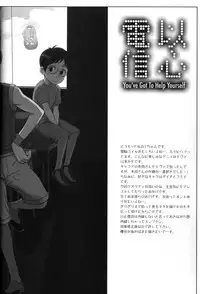 Inshin Denshin (Dennou Coil)