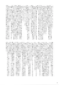 (SC31) [Mikeneko Dou Honten (Various)] Owaru Sekai (Mahou Sensei Negima!)