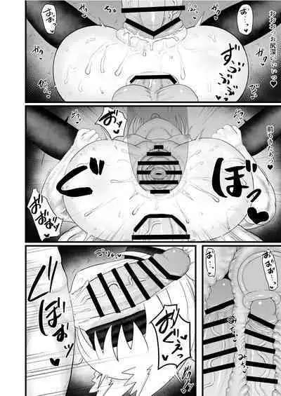 Seiheki Goudou vol.02