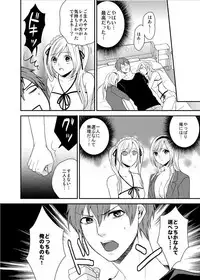 [nano] Imouto Harem - Maid Fuku no Shita ni Kakusareta Meiki (1)