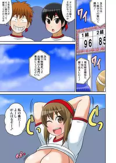 Classmate to Ecchi Jugyou Season one