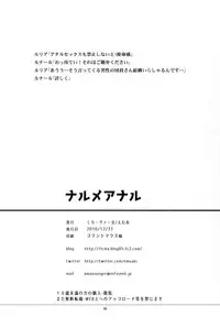 (C91) [Clover Kai (Emua)] NarmayAnal (Granblue Fantasy)