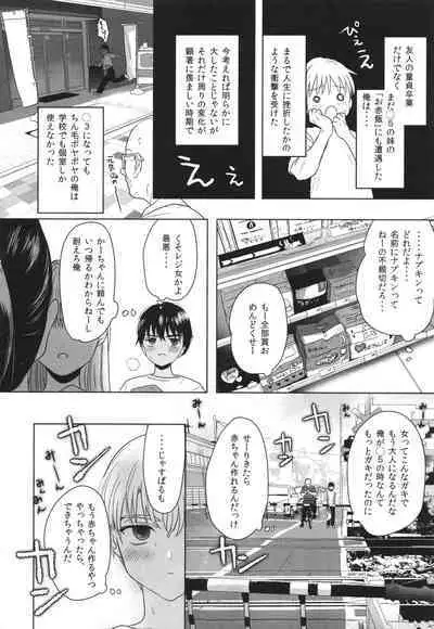 [Numata Chihiro] Shishunki Ibunroku - Numata Chihiro Kessaku-sen