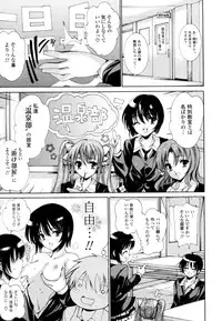 [Yuiga Naoha] Mousou Gokuraku Yumekibun