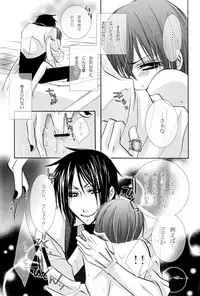 (C72) [Pink Kitten (Naokichi.)] Sono Shitsuji, Yokujou (Black Butler)