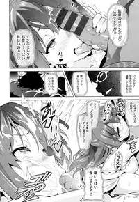 [Takeda Hiromitsu]Ima Ria