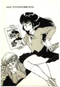 [Rumoi jun] ikeike junchan