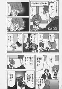 (C68) [Rocket Nenryou 21 (Various)] ASTROMANTIC (Various)