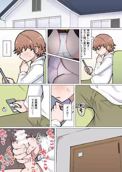 [Yami] Panchira de Shikotte Shimau Yuzuru-kun (World Trigger)