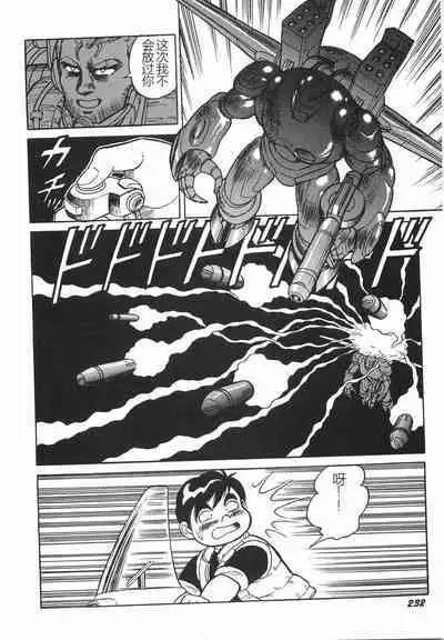 Superoid Ai I Chijoku Dorei Hen