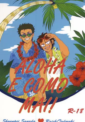 (Winning Shot 3) [amore (mio?o)] ALOHA E COMO MAI! (Daiya no Ace)