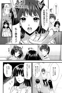 [Kojima Saya] Boku to Kanojo no Shujuu Kankei
