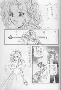 (C46) [Squash, SUKAPON-DO (Yano Takumi)] Tate Motsu Otome (Final Fantasy VI)