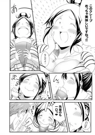 Choudo Ii Onna After Harajuku Date Hen Jou