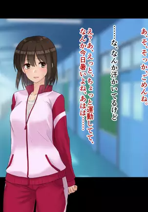 Ore-tachi no Netori Netorase Swapping Seikatsu2!