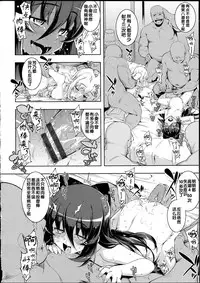 [Namonashi] NTR² [Chinese]