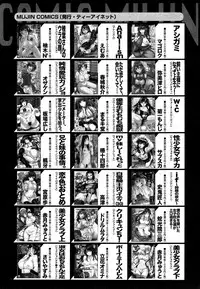 COMIC Mugen Tensei 2015-03