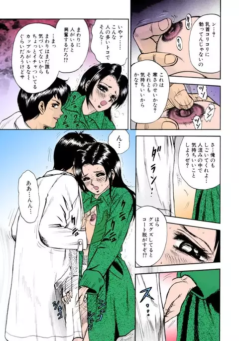 Shojo Renzoku Goukan