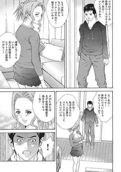 人妻艶熟ものがたり