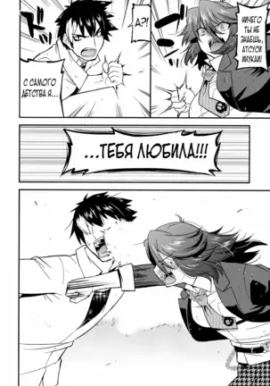 Namaiki Oppai Banchou Ch. 1-7