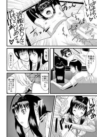 [Honebuto Danshaku] Pako-Pako Shisugite Baka ni Naru [Digital]