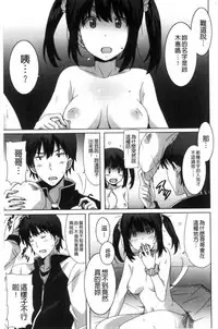 [PONPON] Himegoto etchi [Chinese]