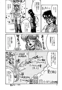 [Irotsuki Sakari] Ayumi-chan no Blue Valentine