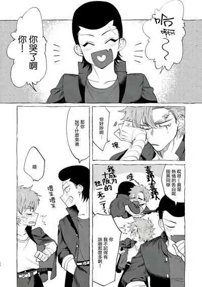 Bad Day Dreamers 01 Chinese