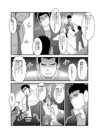 [Sorairo Panda (Yamome)] Gori-chan Sensei