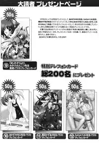 COMIC HimeKuri Vol. 21 2004-09