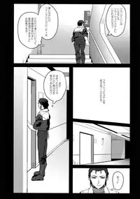 (G Spirits 5) [Jigoku Shinjuu (Toyama Jigoku)] Nevaeh (Gundam X)