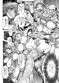 [Chataro] Chisato Neechan to Gachi-hame